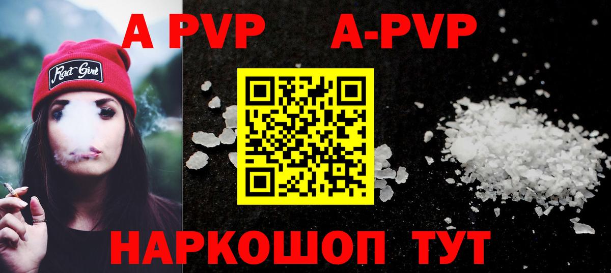 наркота  APVP крисы CK  Аргун  Alpha-PVP СК  Вход с VPN  A-PVP крисы CK 