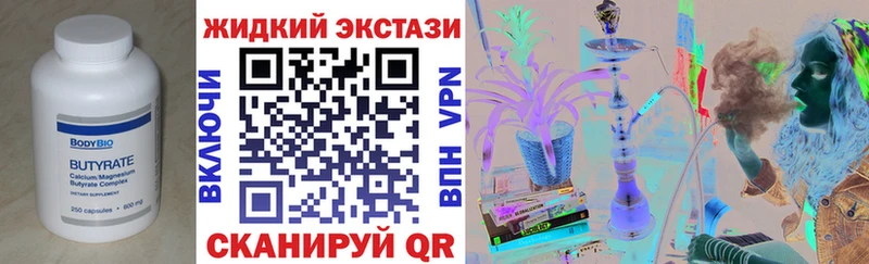 Бутират Butirat Аргун