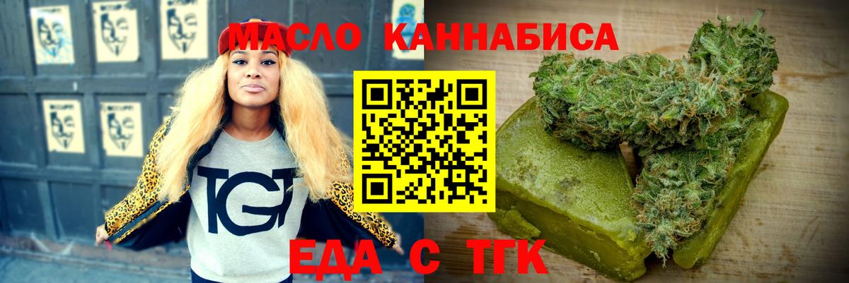 Cannafood конопля  Вход с VPN  Аргун 