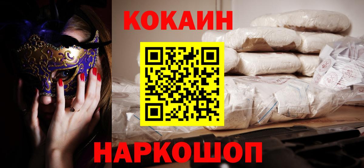 Cocaine FishScale  Вход с VPN  купить наркотик  Аргун 