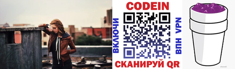 Кодеиновый сироп Lean напиток Lean (лин)  где продают наркотики  Аргун 