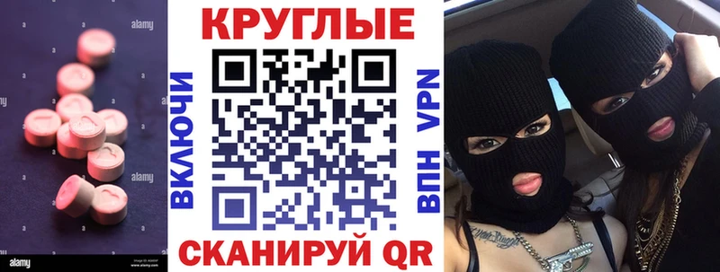 Экстази 300 mg  Аргун 