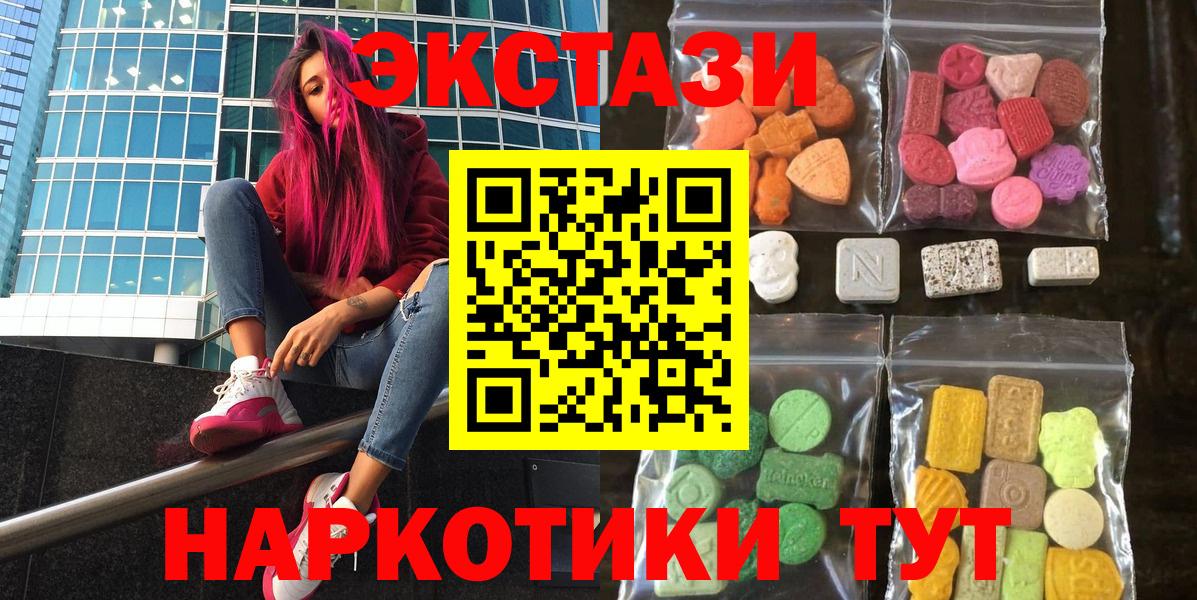 Экстази 280 MDMA Аргун