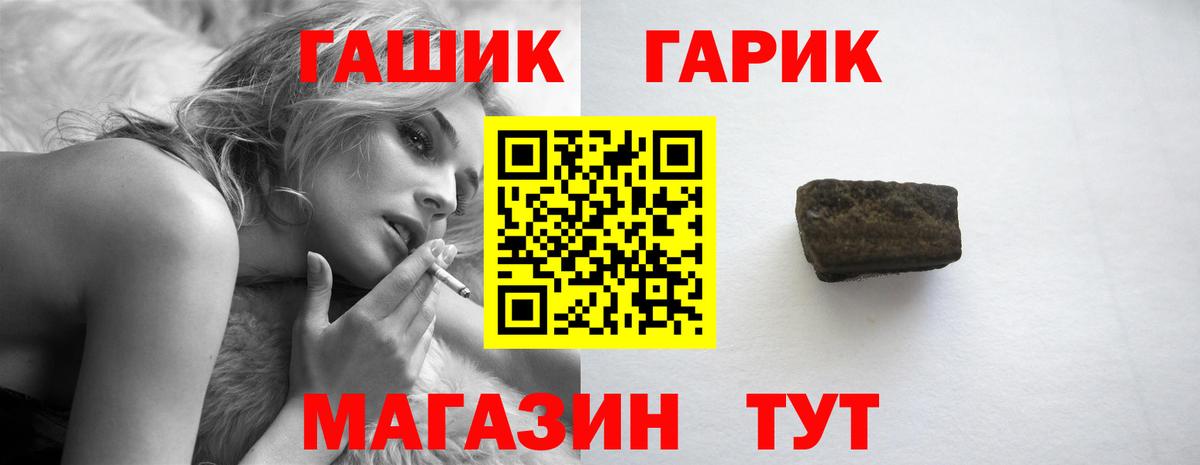 ГАШ  ГАШИШ 40% ТГК  Аргун  Вход с VPN  ГАШ VHQ 