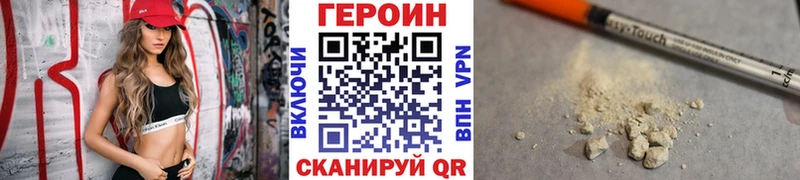 Героин герыч  магазин продажи   Аргун 