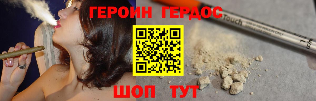Героин VHQ Аргун