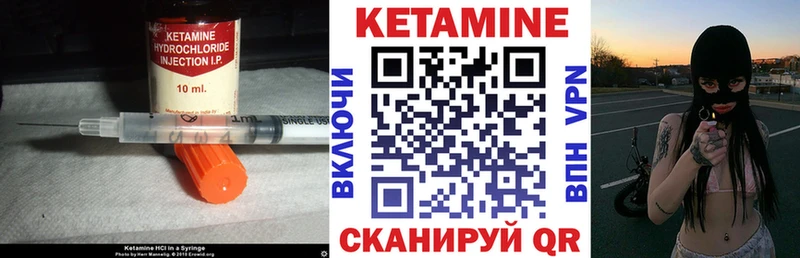 Кетамин ketamine  магазин    Аргун 