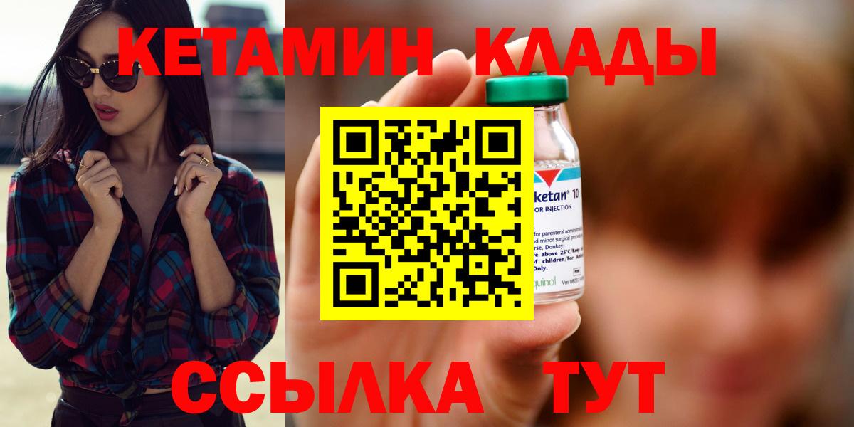 КЕТАМИН VHQ  КЕТАМИН ketamine  Аргун  Вход с VPN 