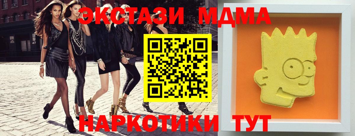 МДМА кристаллы Аргун