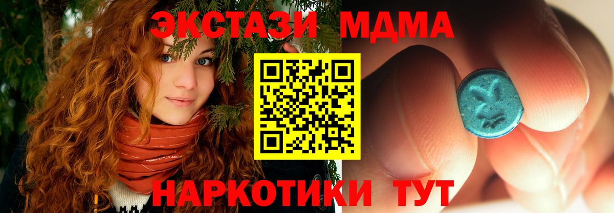 МДМА  МДМА VHQ  Вход с VPN  Аргун 