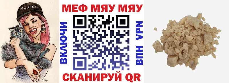 Меф мука  где продают наркотики  Аргун 
