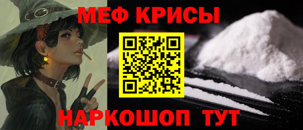 Меф кристаллы Аргун