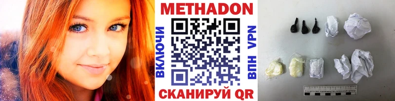 Метадон кристалл  Аргун 