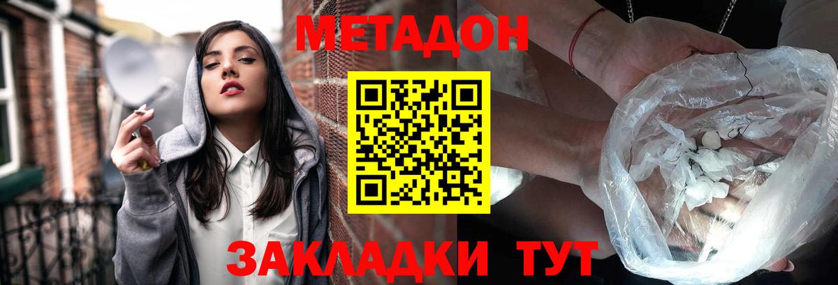 Метадон белоснежный Аргун