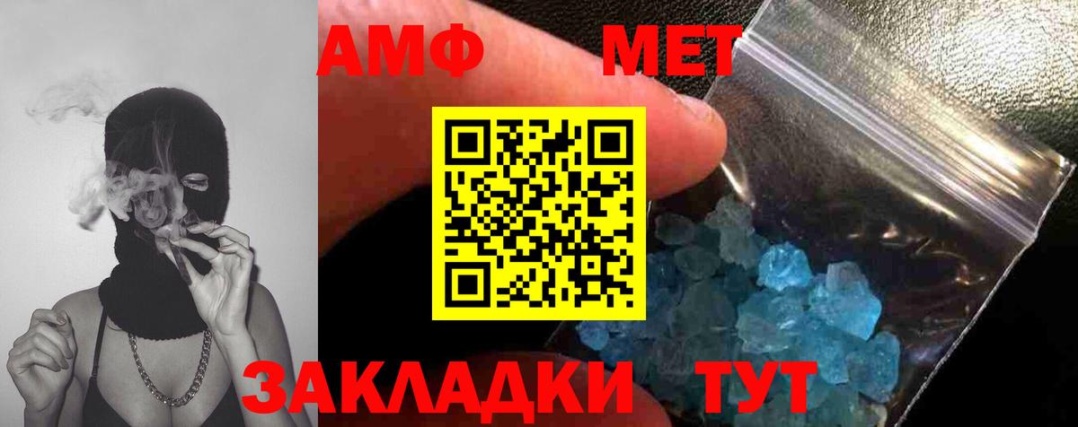 МЕТАМФЕТАМИН винт Аргун