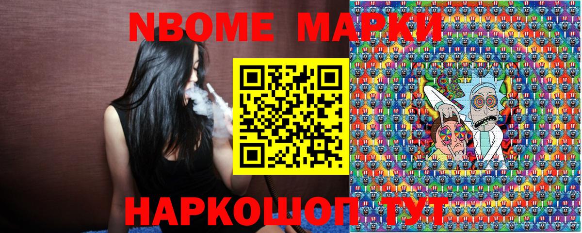 Аргун  Марки 25I-NBOMe  Вход с VPN  Марки N-bome 1,5мг 