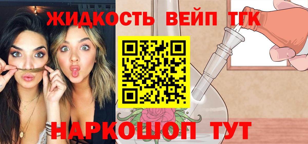 Дистиллят ТГК жижа Аргун