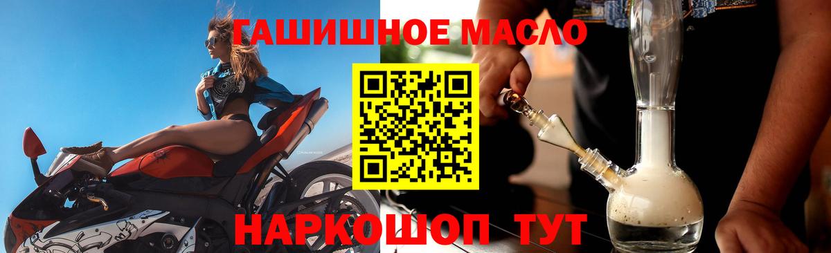 Аргун  Дистиллят ТГК гашишное масло  Вход с VPN 