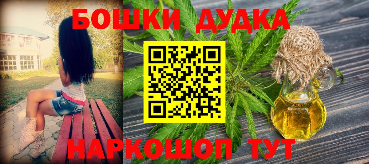 Бошки Шишки гибрид Аргун